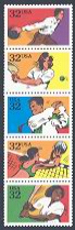 Recreational Sports Mint Strip of 5 United States, 1995